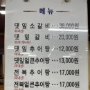 댓잎갈비 | 용산맛집 한남맛집 갈비맛집 댓잎갈비에서 즐긴 따뜻한 한끼