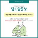 경희정도한방병원 이미지