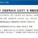 레츠코레일 기차표예매방법 이미지