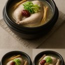 경복궁삼계탕 이미지