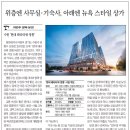 현대타워 이미지
