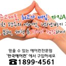동일에어컨냉난방기 이미지