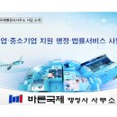 국제행정법률사무소 이미지