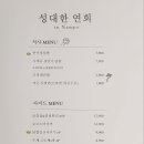 성대한연회남포 네이버블로그