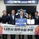 나주농수산