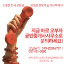 오부자공인중개사사무소 이미지