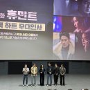 월드타워9 앞 사거리-2 | 영화 <휴민트> 무대인사 후기 ｜ 롯데시네마 월드타워점 9