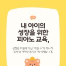 루다피아노음악교습소 - 남양주시 경춘로1286번길 39 | 루다피아노음악교습소