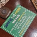 금별맥주 효자점