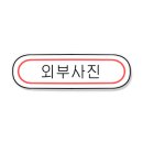 오래식당참숯불구이