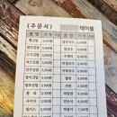 참맛나