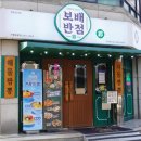 보배반점 이미지
