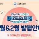 수산대전