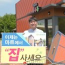 이동농협하나로마트