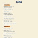 파틱(PATIC) 이미지