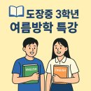 도장중 앞 이미지