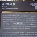 윤원거 묘비 이미지