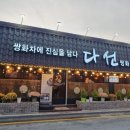 다선쌍화차 이미지