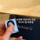 어나더원 | 논현동 여권사진 맛집 어나더 원 비쥬얼 증명사진 후기