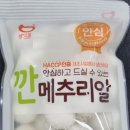 농업회사법인(주)안심 이미지