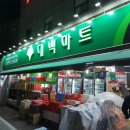 대백마트강촌 | 대백마트 강촌마을점에서 추억의 군고구마 사먹었어요^^