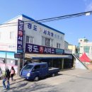 경도카세차장 이미지