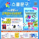 알파문구포항