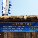 한반도뗏목마을 이미지