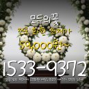 서울의료원노동조합 | 배달 모두의꽃 장례식장 화환 근조 전문 정성 배송 강릉의료원 신속 배송