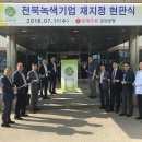 롯데칠성음료(주)군산공장 이미지