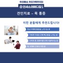연세소래메디칼의원 이미지