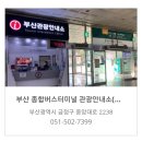 강서구관광안내소 이미지