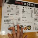 고기원칙성남 | 성남 가족식사 맛집 추천! 아이와 함께 즐긴 마찌야 매콤돈까스의 중독적인 맛과 솔직 후기