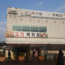 서부축산물판매장