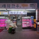 마장동축산물정육마트