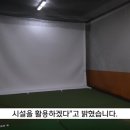 드림스크린골프 이미지