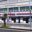 탑동온누리약국 네이버블로그