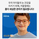 다비치안경보령점 | 보령안경 보령다비치호야 마이오스마트 1+1 프로모션 소식 놓치지마세요!