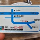 이모네 밥집 이미지