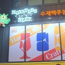 종로맥주