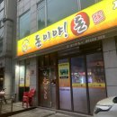 돈이야돈 이미지
