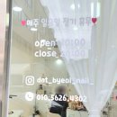 닻별네일