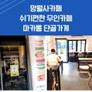 만월경 호원점