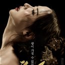 영화 후궁 : 제왕의 첩(2012) 후기,리뷰
