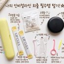 엠에스덴탈 | [내돈내산] 인비절라인 교정 필수템 5가지!(+장치관리법)