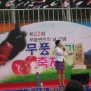 무주무풍 사과축제 축하공연 - 2011.10.29(토) 이미지