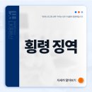 유한회사 지앤케이파트너스 | 횡령 징역, 억대 아니어도 대표·직원 모두 실형 나올 수 있습니다.