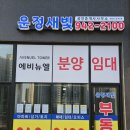 파주정석공인중개사사무소 이미지