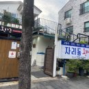 [제주 서귀포 맛집] 제주 고등어회 찐맛집 ‘자리돔횟집’ 내돈내산 솔직후기! (feat. 트레일런 뒷풀이)