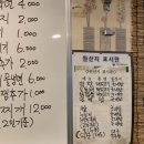 한가네막창오돌뼈 이미지